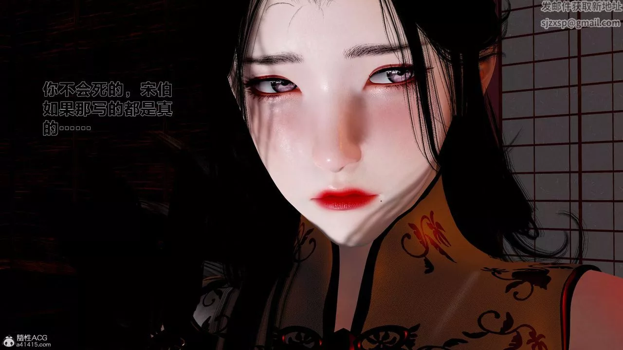 [3D]借你娘子泄泄火[讨魔传]+外传-外传1-女侠程瑶篇02 - 图片 72