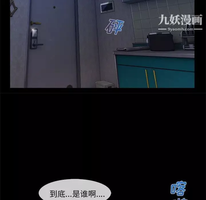 長腿姐姐第33话