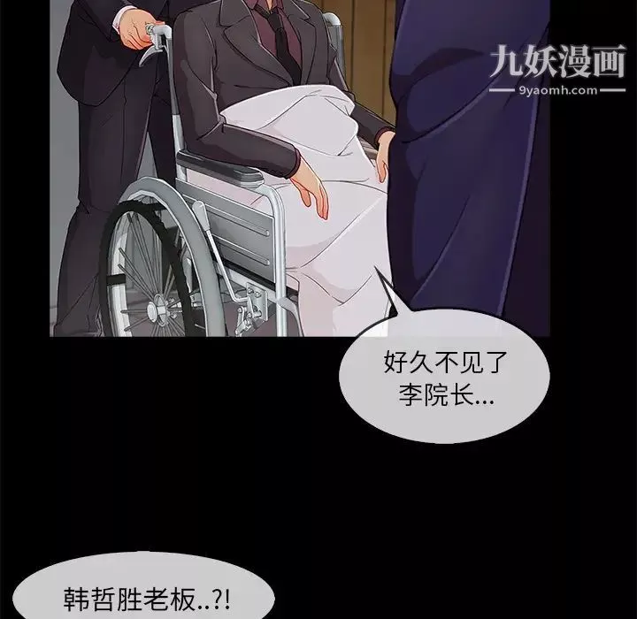 長腿姐姐第33话