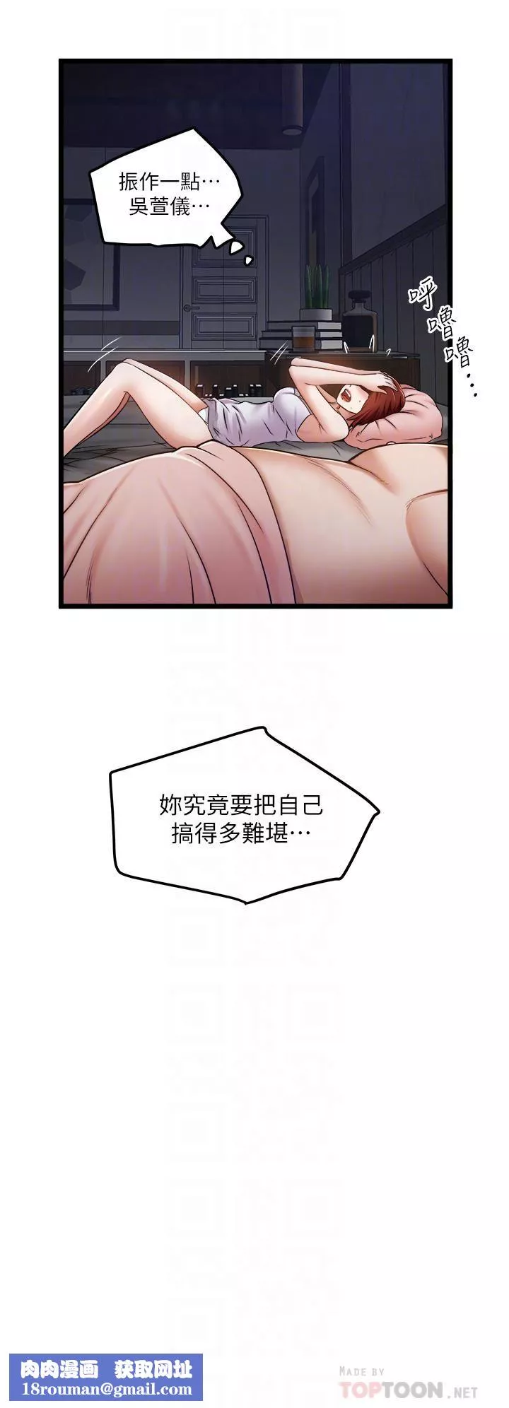 私人司機第11話-想被粗大的老二插…