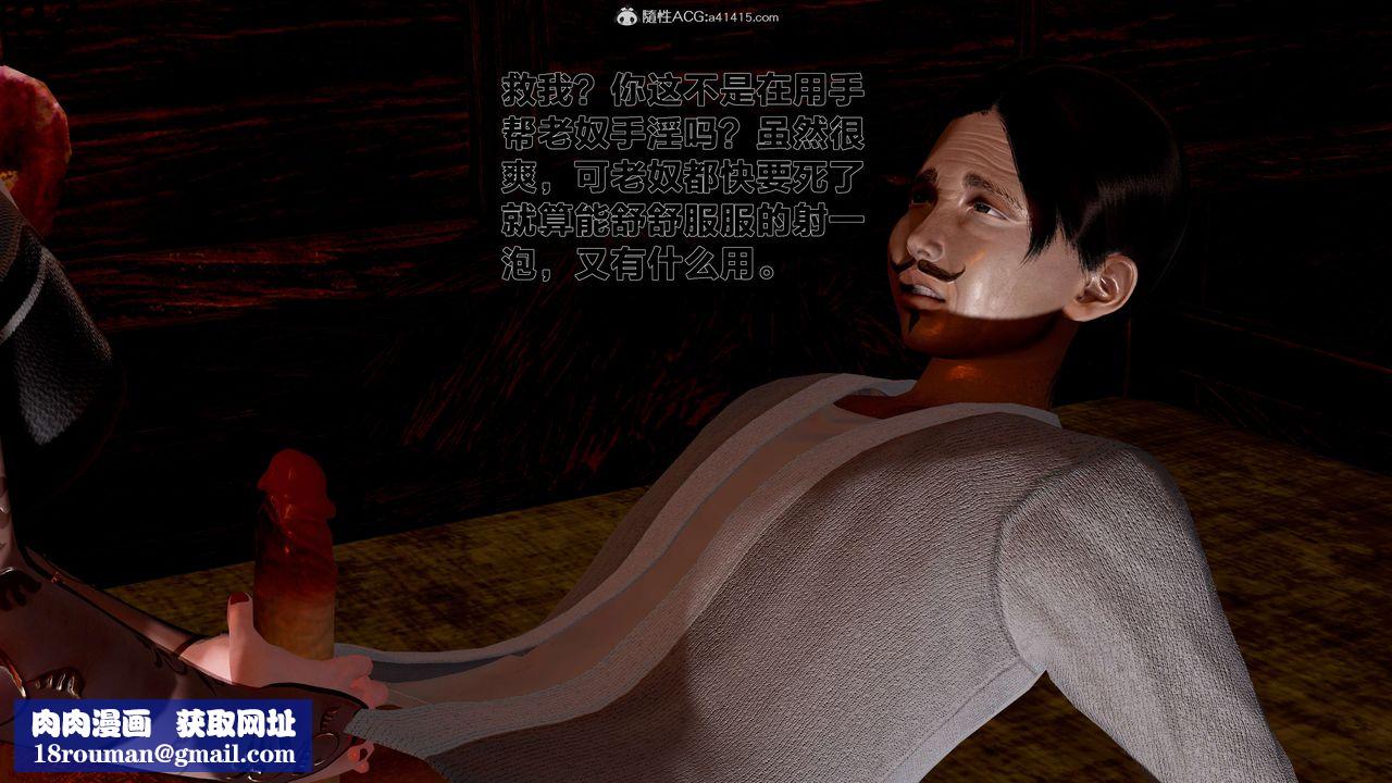 [3D]借你娘子泄泄火[讨魔传]+外传外传1-女侠程瑶篇02