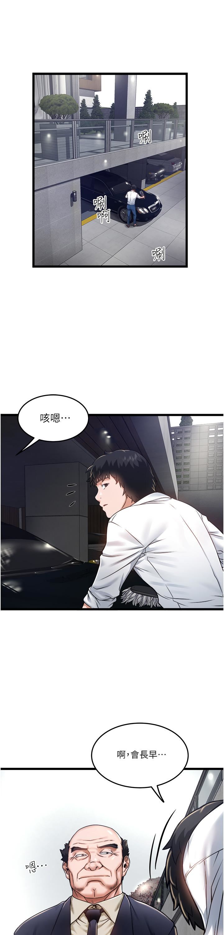 私人司机第11话-想被粗大的老二插…