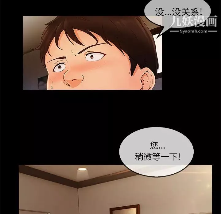 长腿姐姐-第33话 - 图片 42