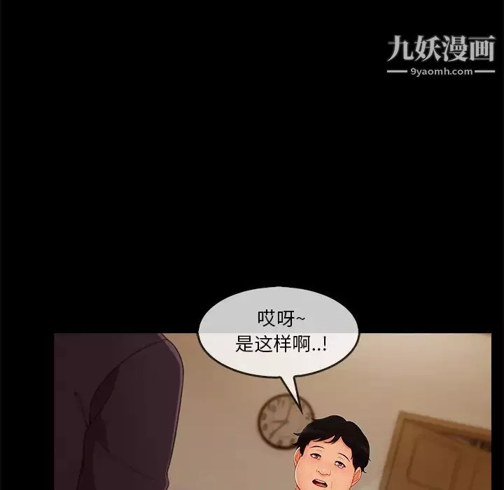 长腿姐姐-第33话 - 图片 44