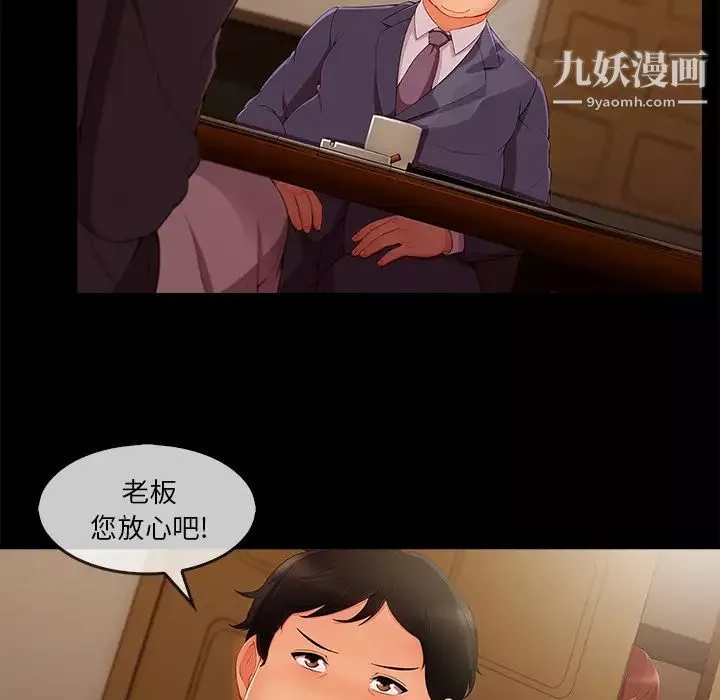 長腿姐姐第33话