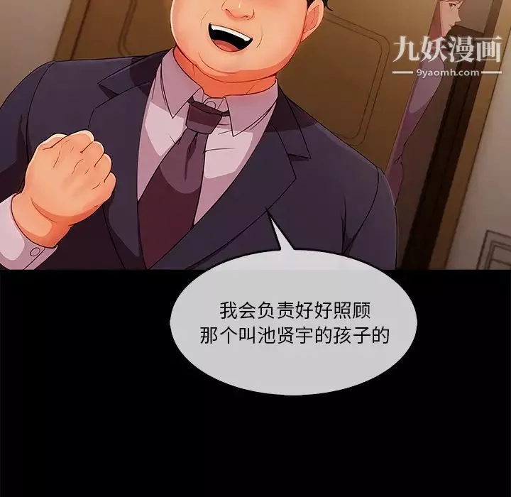 长腿姐姐-第33话 - 图片 46