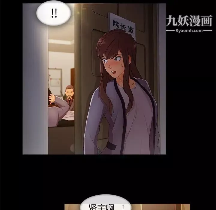 长腿姐姐-第33话 - 图片 47