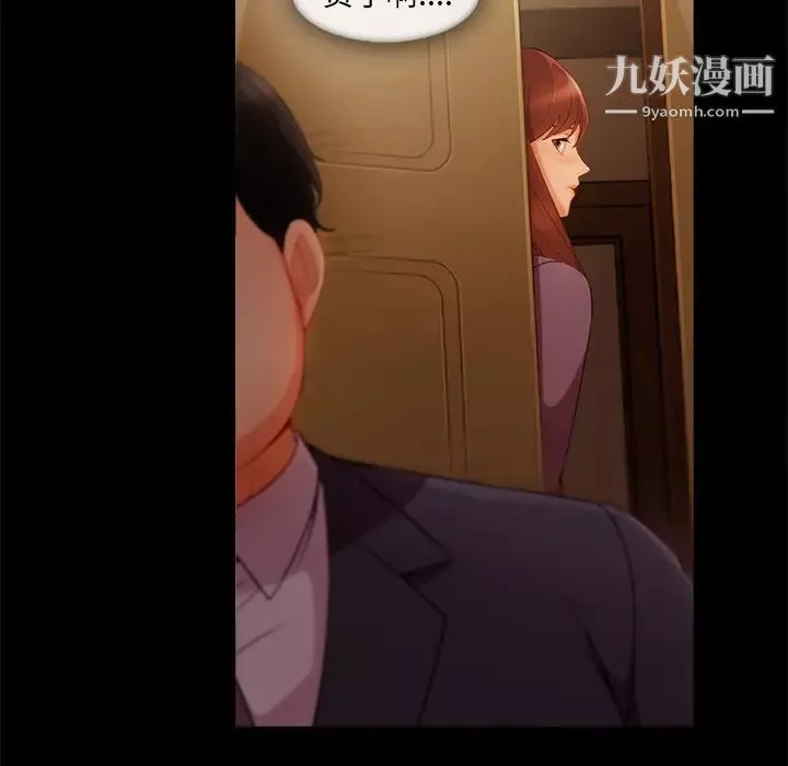 长腿姐姐-第33话 - 图片 48