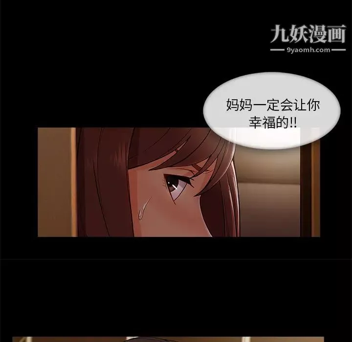 长腿姐姐-第33话 - 图片 49
