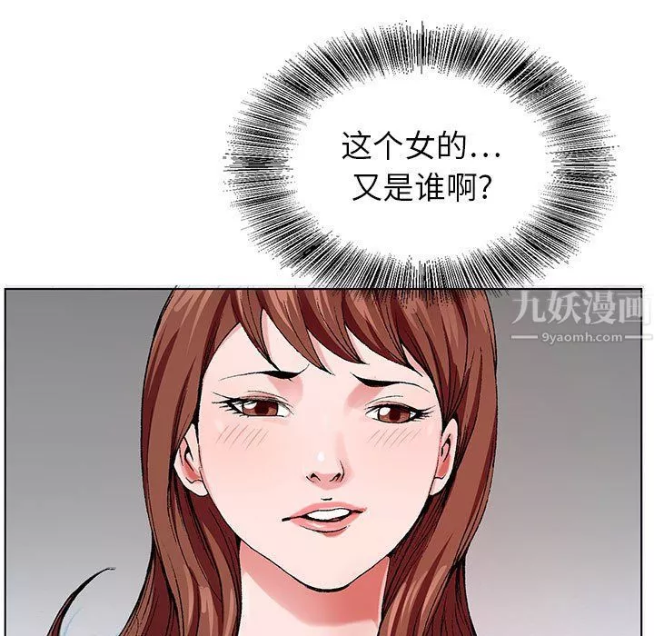 神之手-第34话 - 图片 47