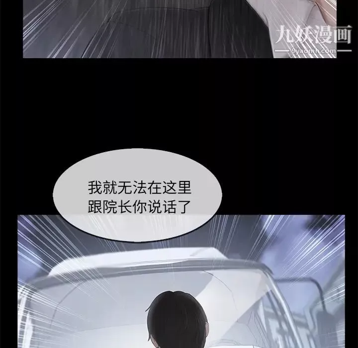 长腿姐姐-第33话 - 图片 52