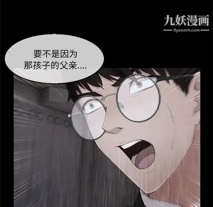 长腿姐姐-第33话 - 图片 51