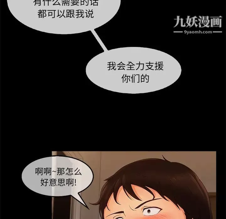 長腿姐姐第33话
