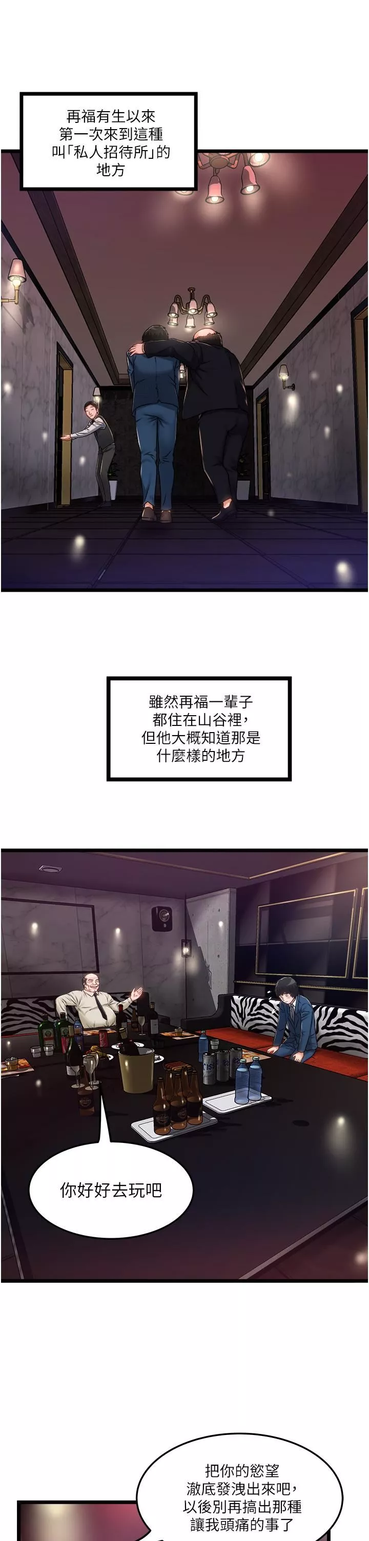私人司机-第11话-想被粗大的老二插… - 图片 29