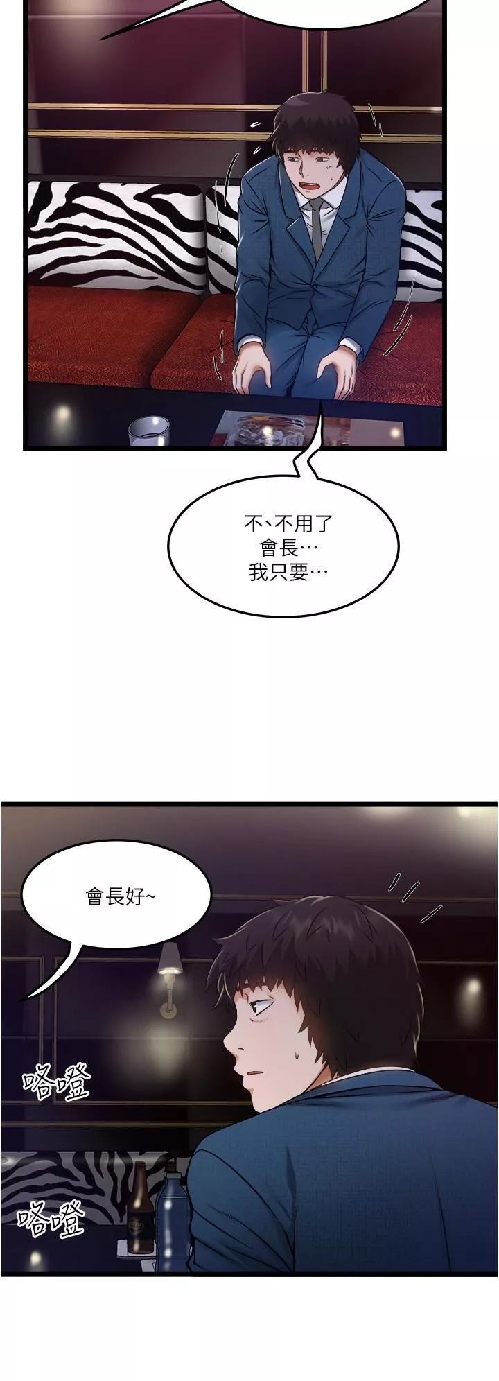 私人司机-第11话-想被粗大的老二插… - 图片 30