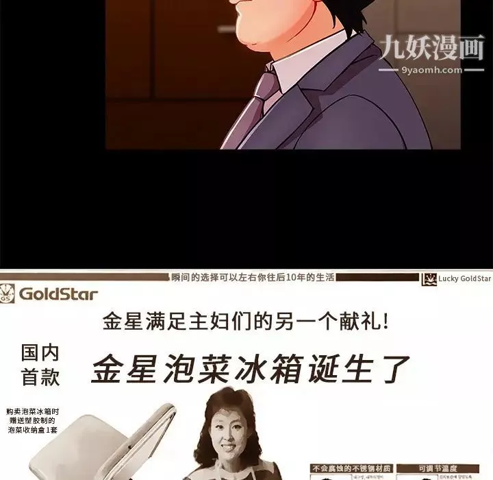 长腿姐姐-第33话 - 图片 58