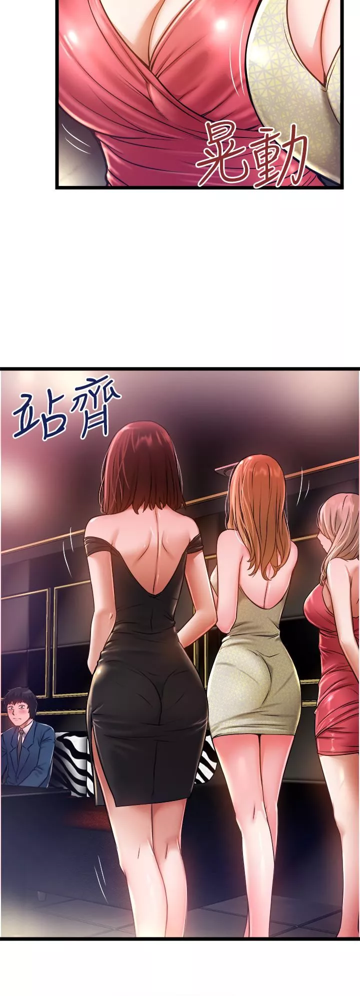 私人司机-第11话-想被粗大的老二插… - 图片 32