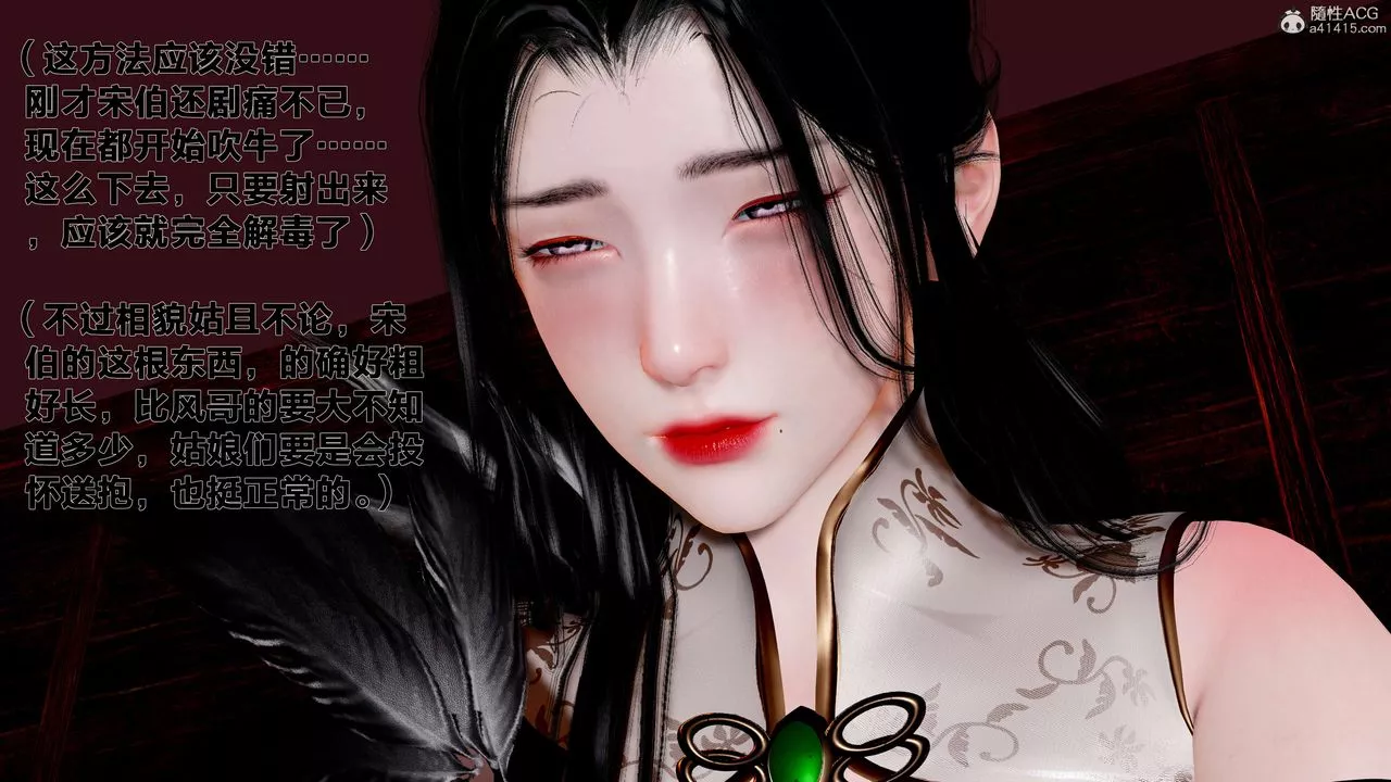 [3D]借你娘子泄泄火[讨魔传]+外传-外传1-女侠程瑶篇03 - 图片 13