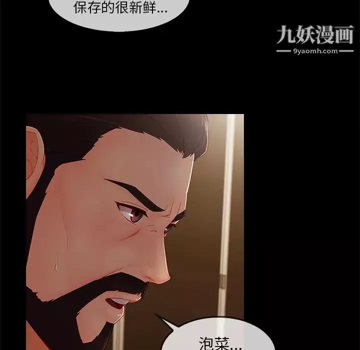 長腿姐姐第33话