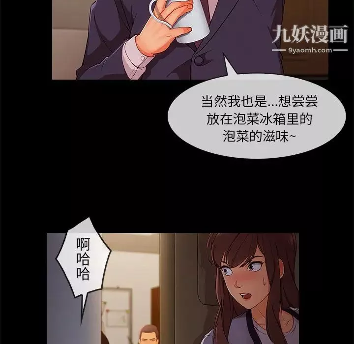 长腿姐姐-第33话 - 图片 62