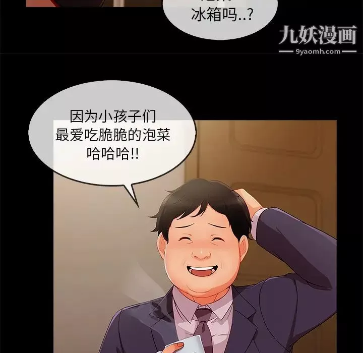 长腿姐姐-第33话 - 图片 61