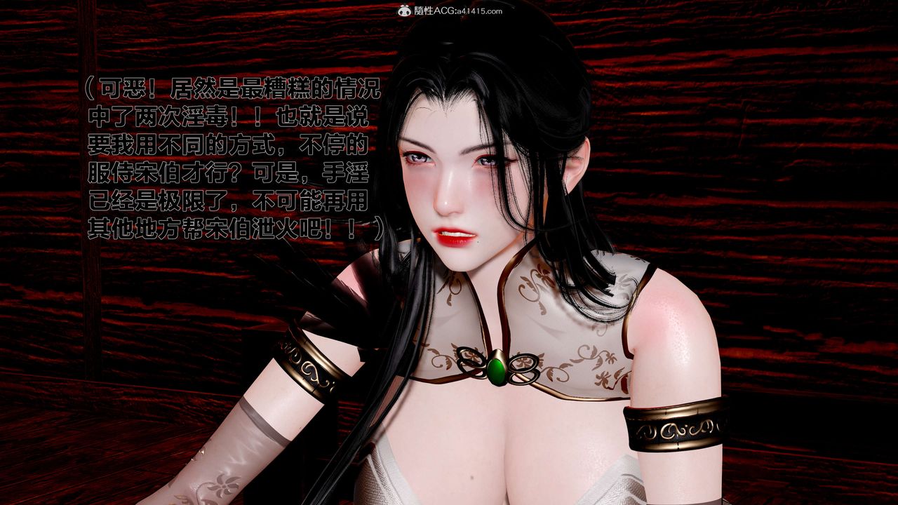 [3D]借你娘子泄泄火[讨魔传]+外传外传1-女侠程瑶篇03