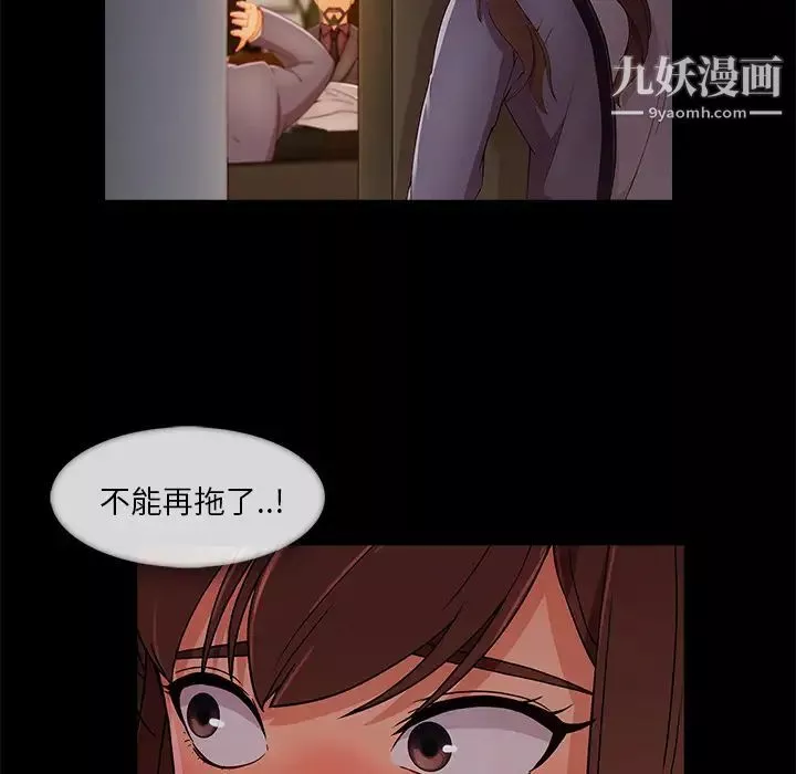 長腿姐姐第33话