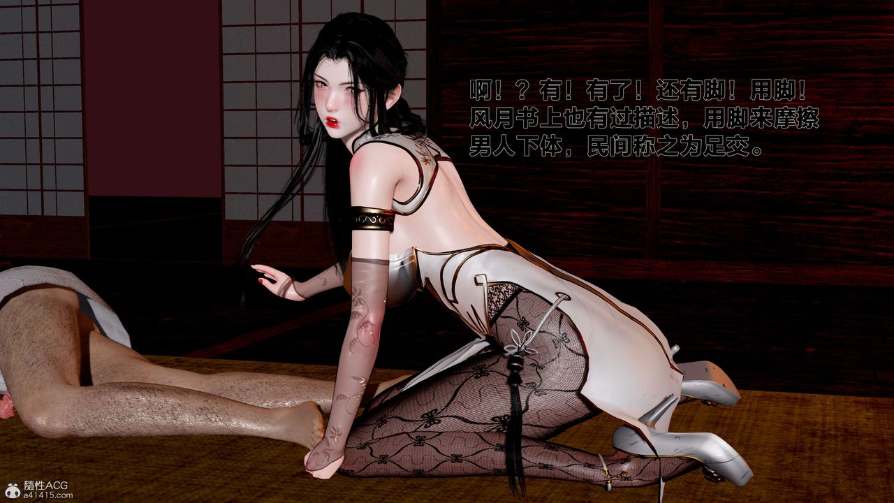 [3D]借你娘子泄泄火[讨魔传]+外传外传1-女侠程瑶篇03