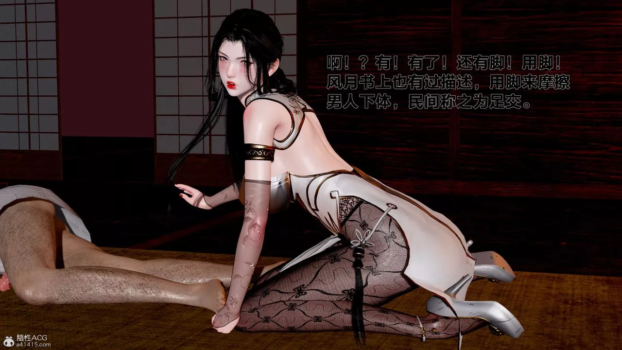 [3D]借你娘子泄泄火[討魔傳]+外傳外传1-女侠程瑶篇03