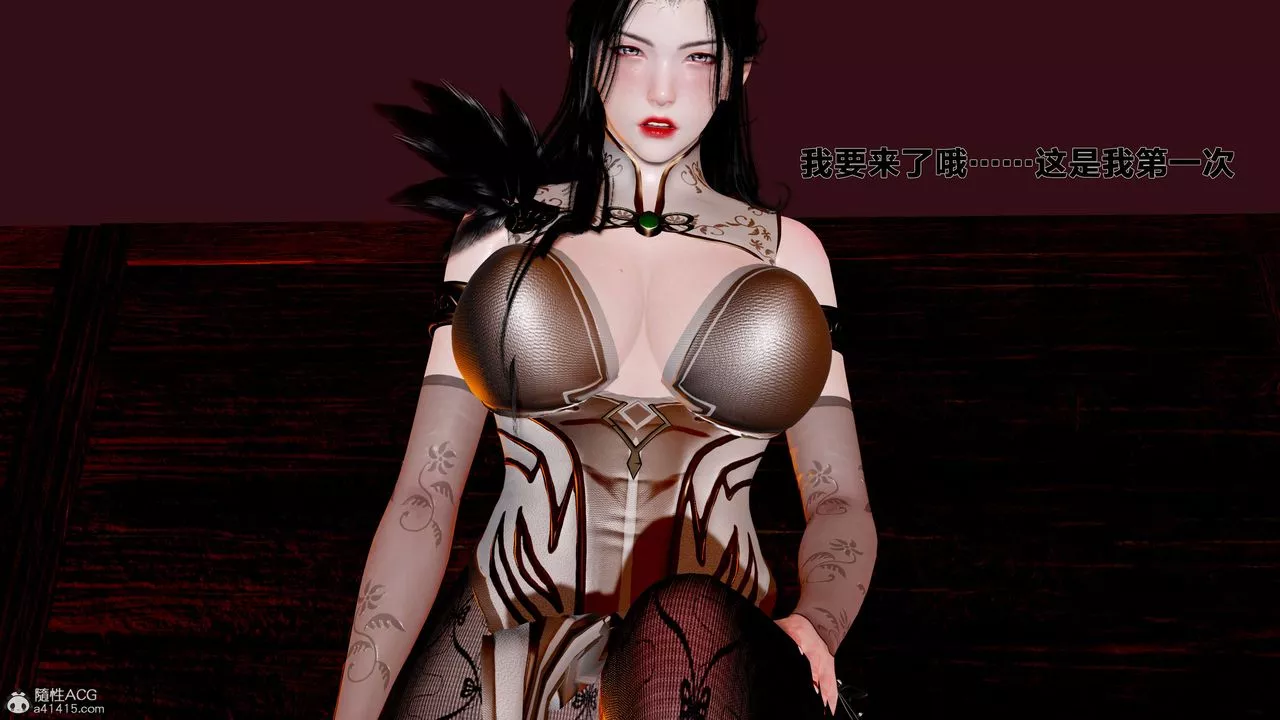 [3D]借你娘子泄泄火[讨魔传]+外传-外传1-女侠程瑶篇03 - 图片 23