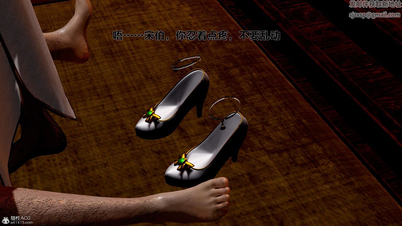 [3D]借你娘子泄泄火[讨魔传]+外传外传1-女侠程瑶篇03