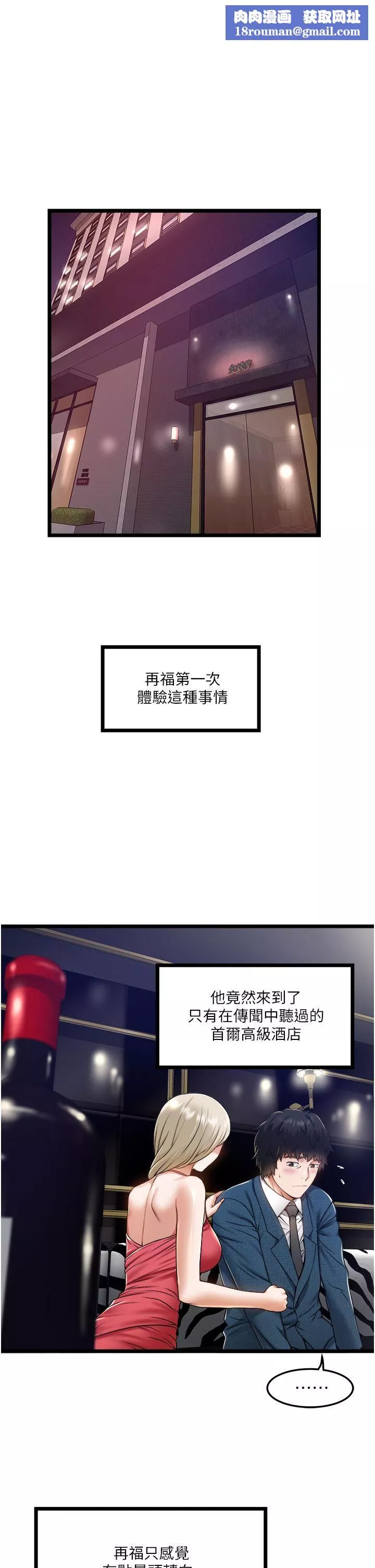 私人司机-第12话-人傢受不瞭瞭啦 - 图片 1