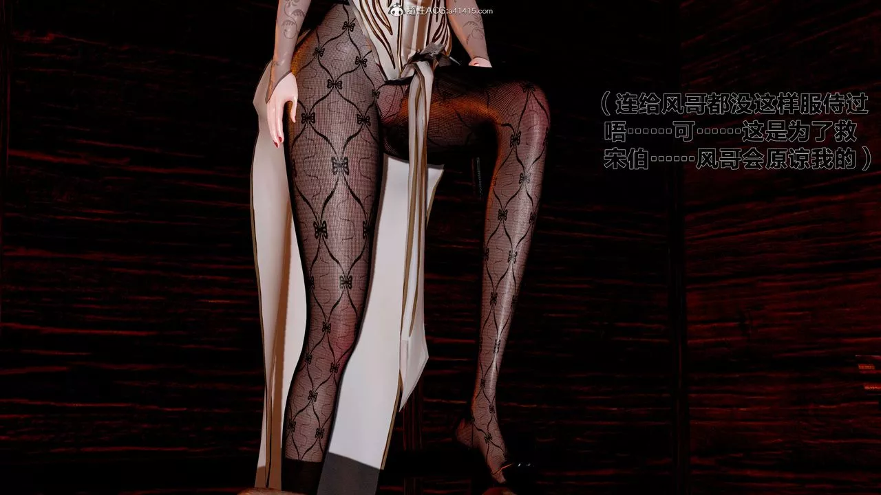 [3D]借你娘子泄泄火[讨魔传]+外传-外传1-女侠程瑶篇03 - 图片 24