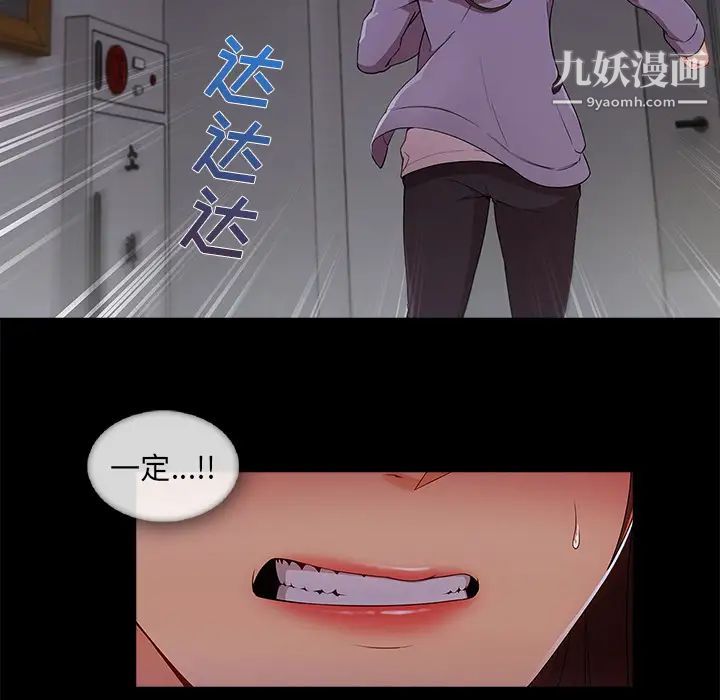 长腿姐姐第33话