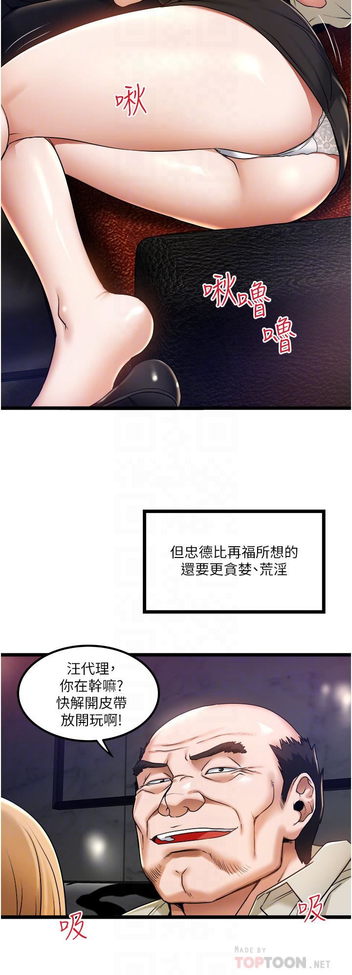 私人司機第12話-人傢受不瞭瞭啦