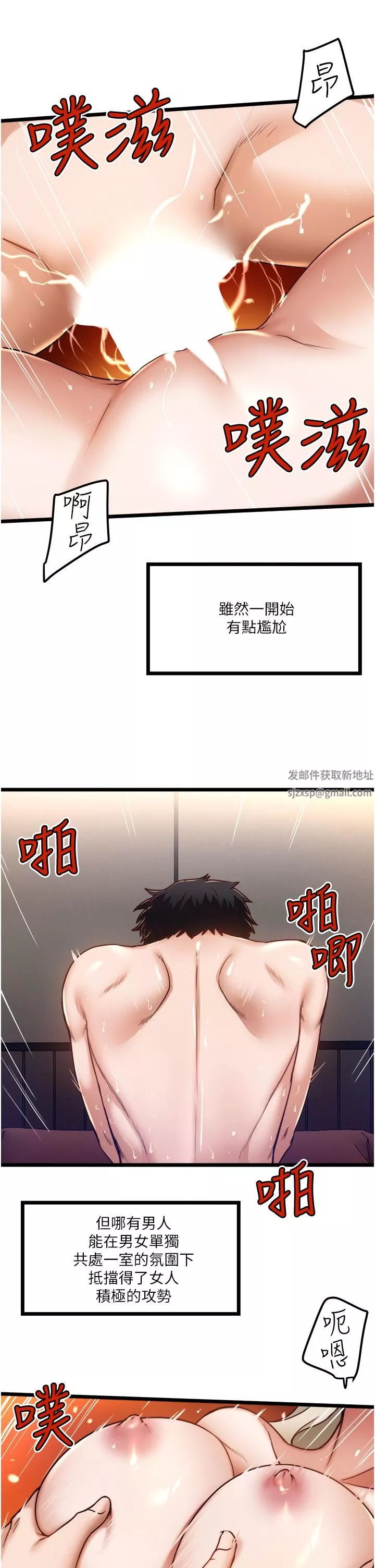私人司機第12話-人傢受不瞭瞭啦