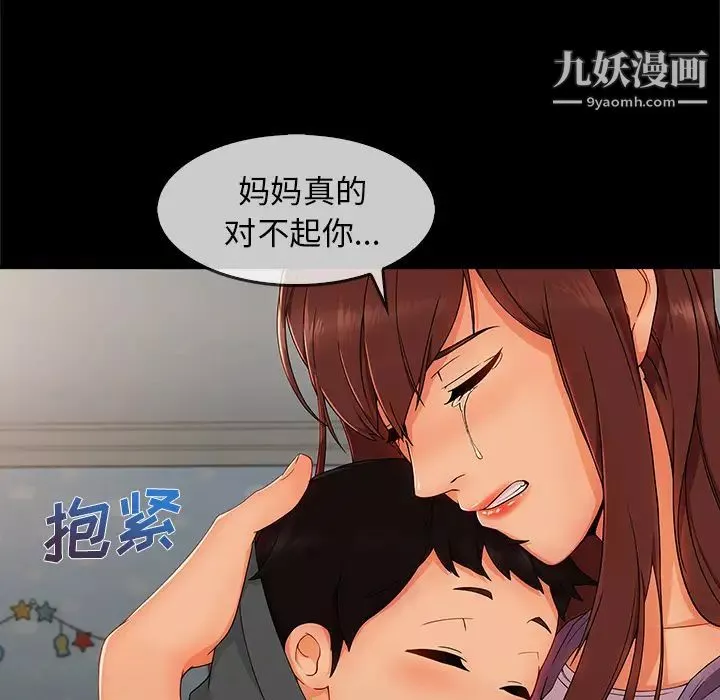 长腿姐姐-第33话 - 图片 73