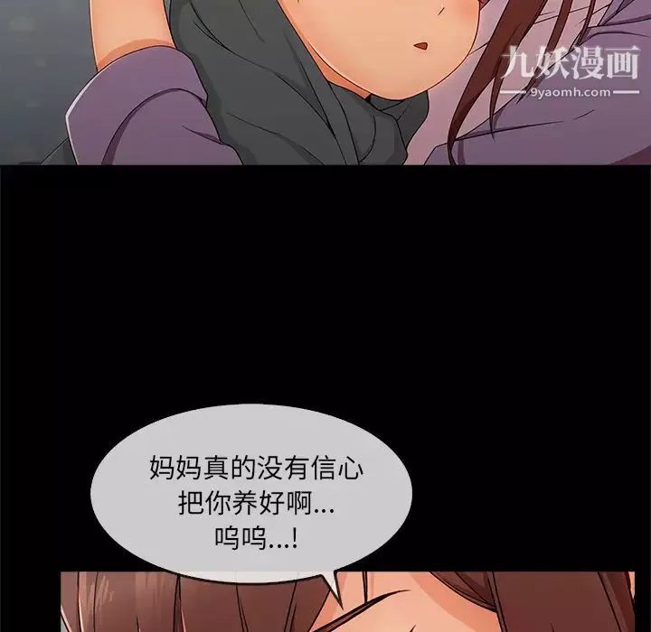 長腿姐姐第33话