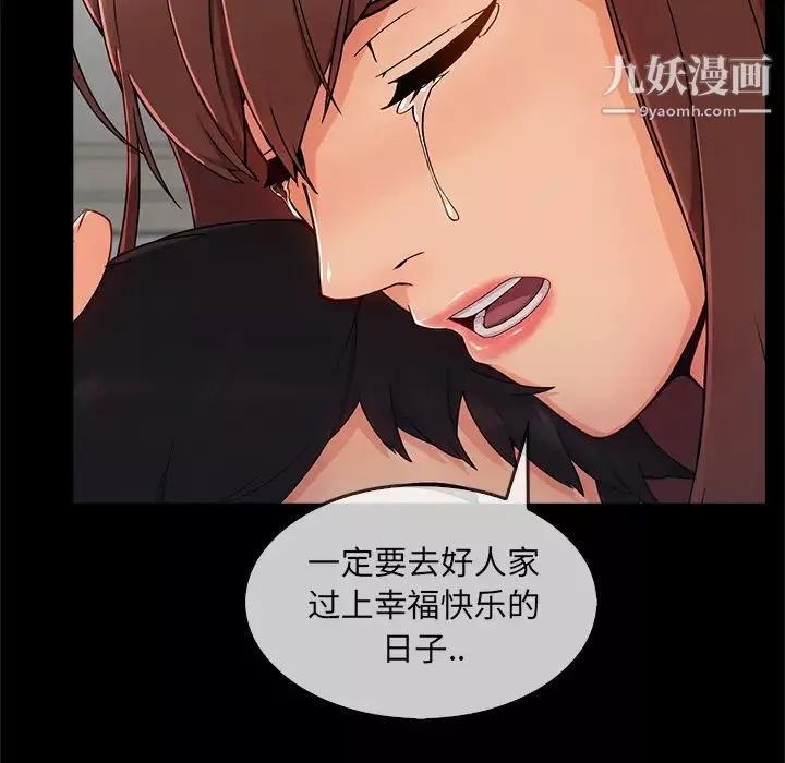 長腿姐姐第33话