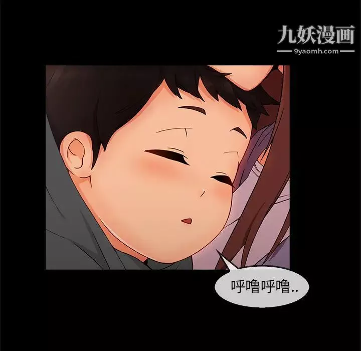 长腿姐姐-第33话 - 图片 76