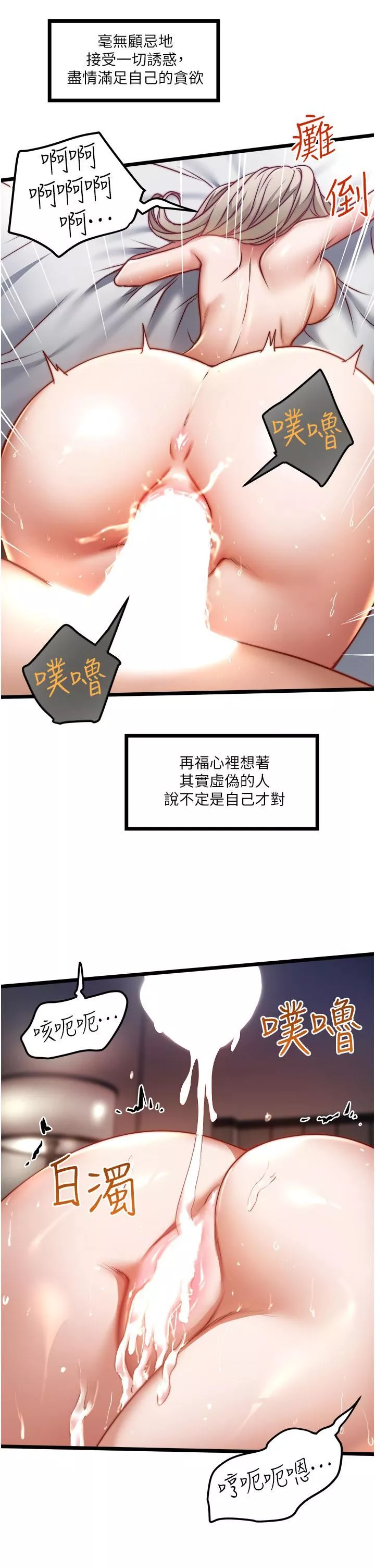 私人司机-第12话-人傢受不瞭瞭啦 - 图片 11