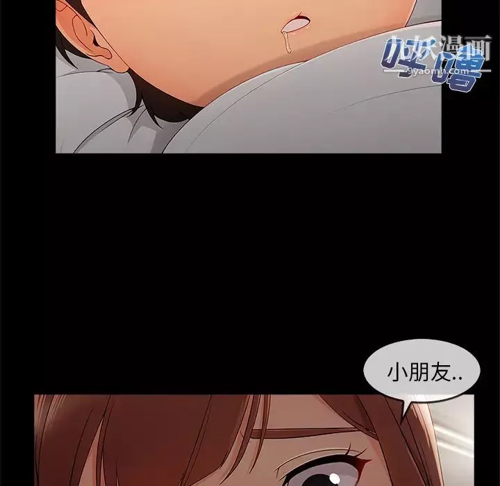 長腿姐姐第33话