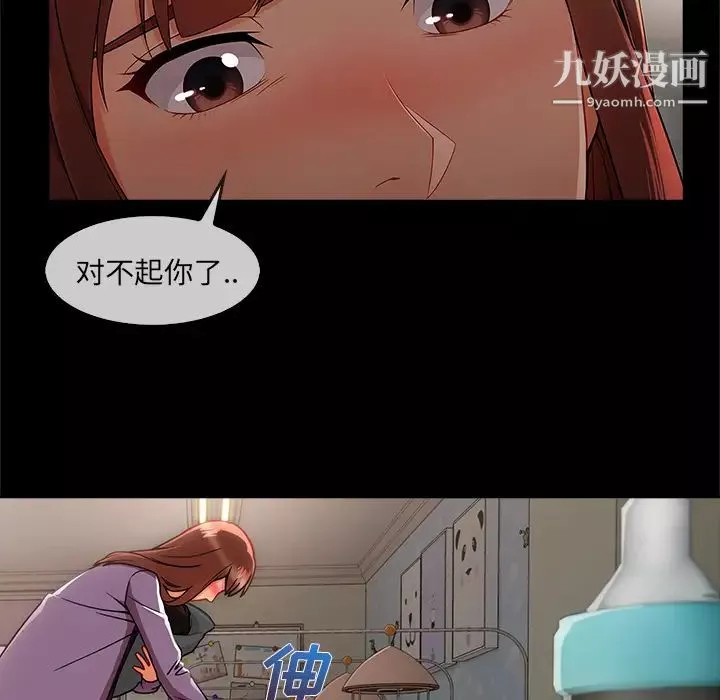 長腿姐姐第33话