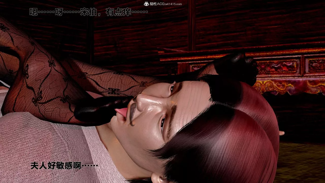 [3D]借你娘子泄泄火[討魔傳]+外傳外传1-女侠程瑶篇03