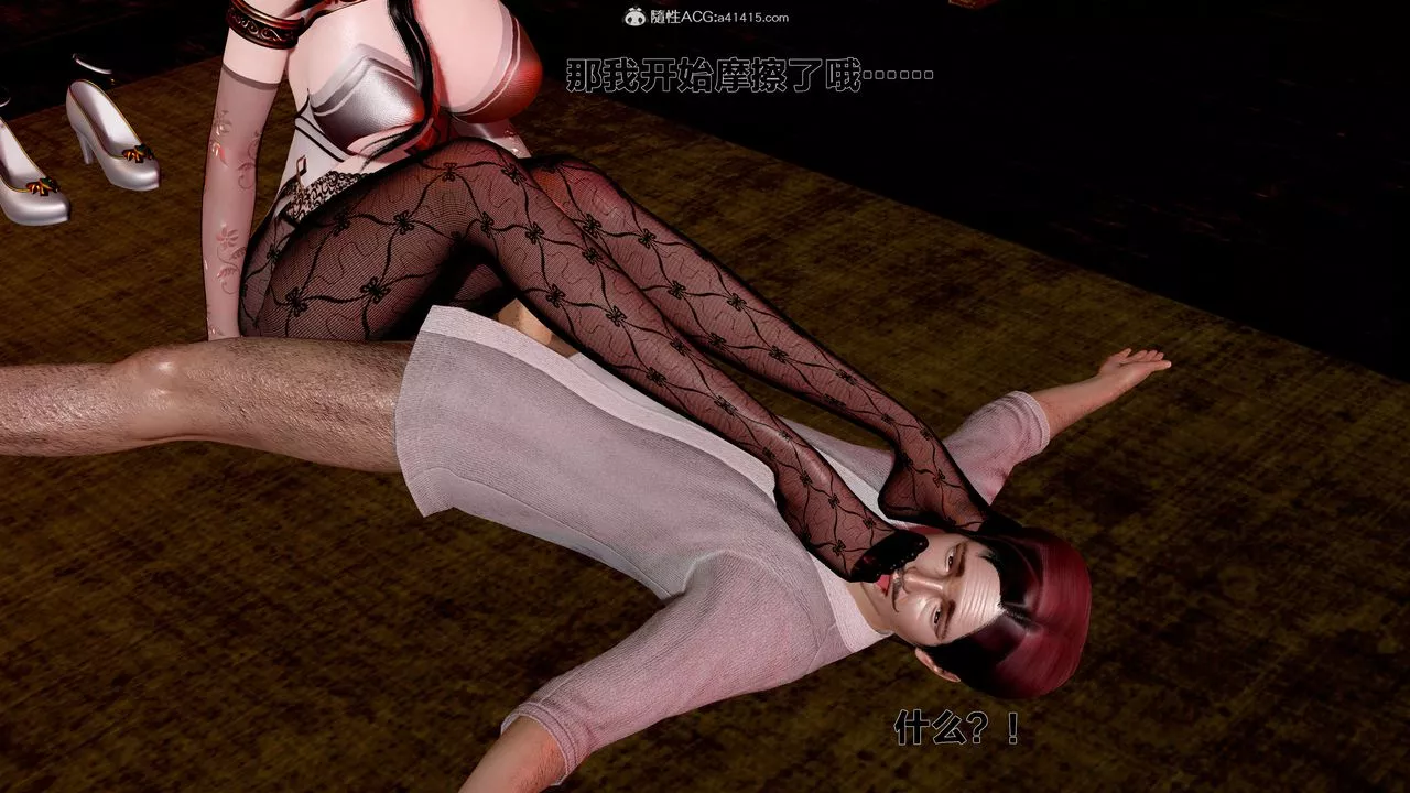[3D]借你娘子泄泄火[讨魔传]+外传-外传1-女侠程瑶篇03 - 图片 42