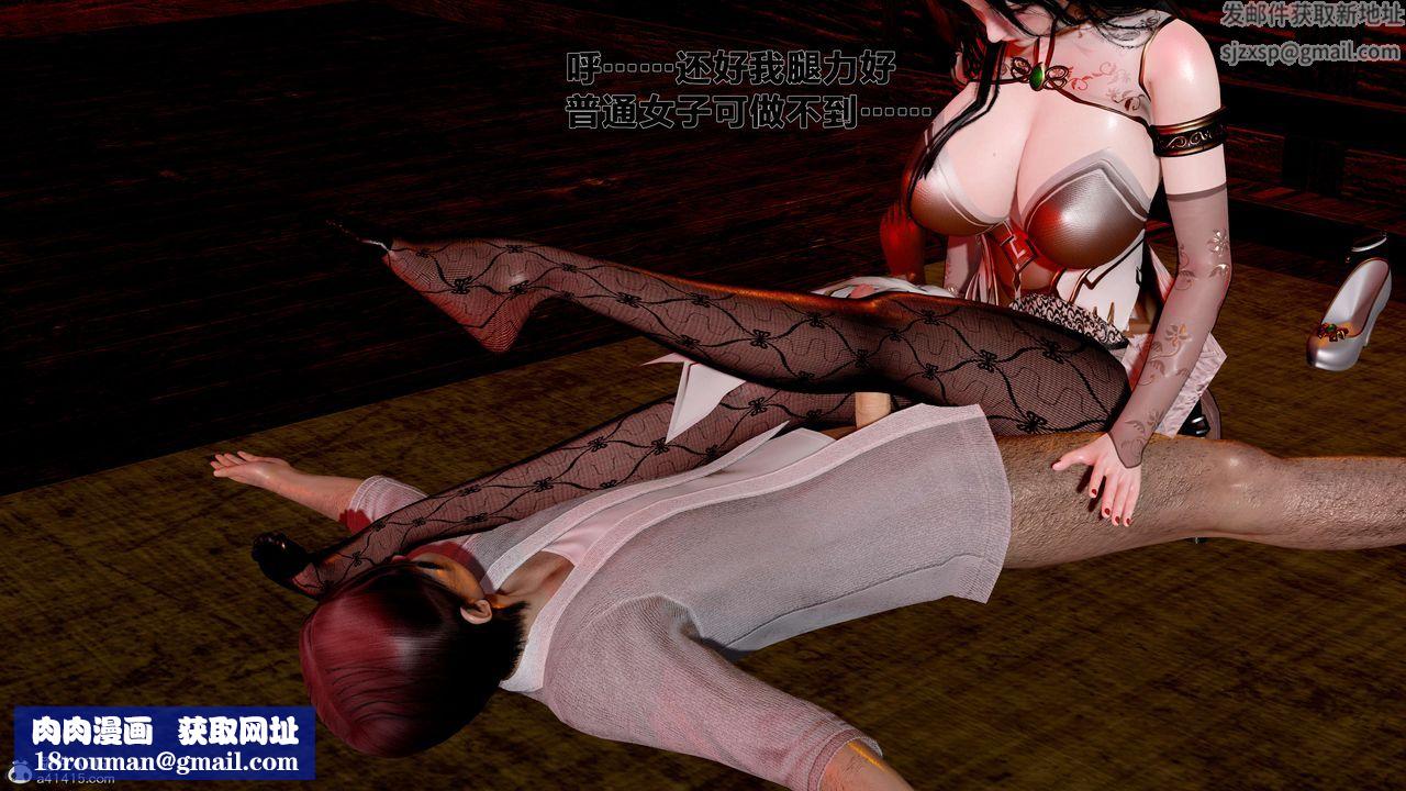 [3D]借你娘子泄泄火[讨魔传]+外传外传1-女侠程瑶篇03