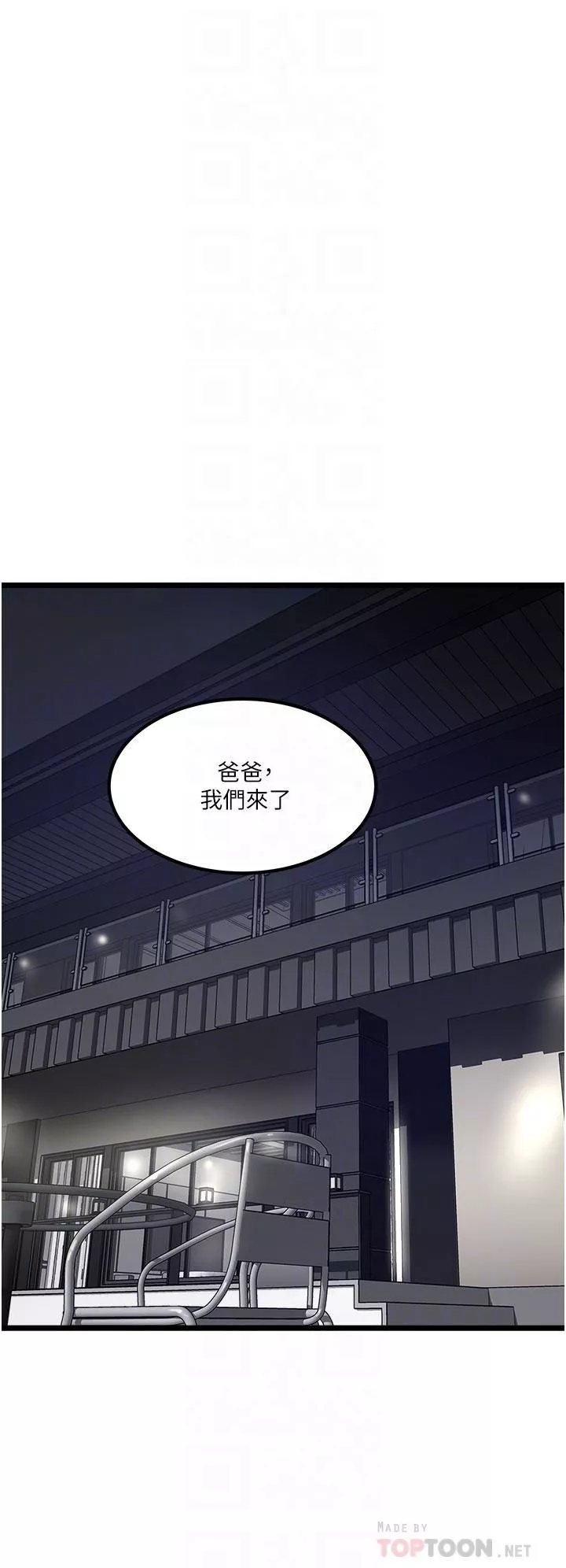 私人司机-第12话-人傢受不瞭瞭啦 - 图片 14