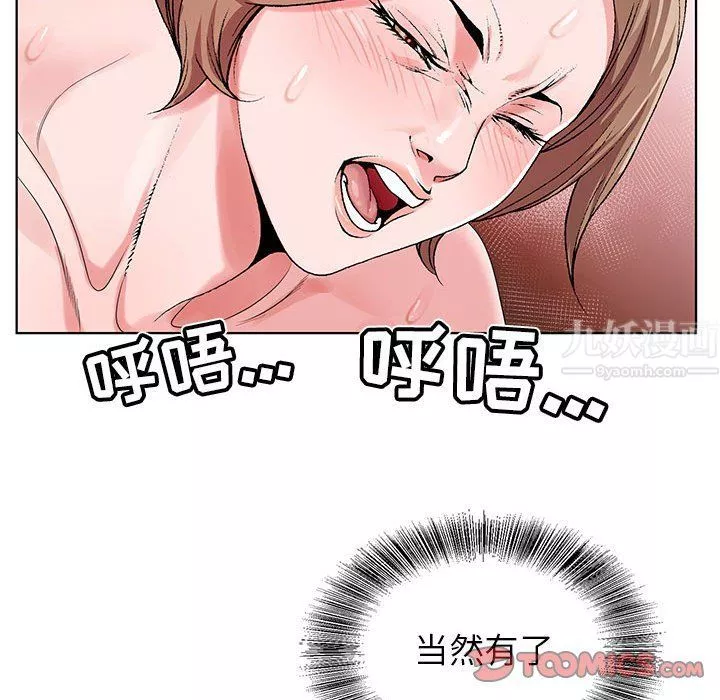 神之手-第34话 - 图片 80