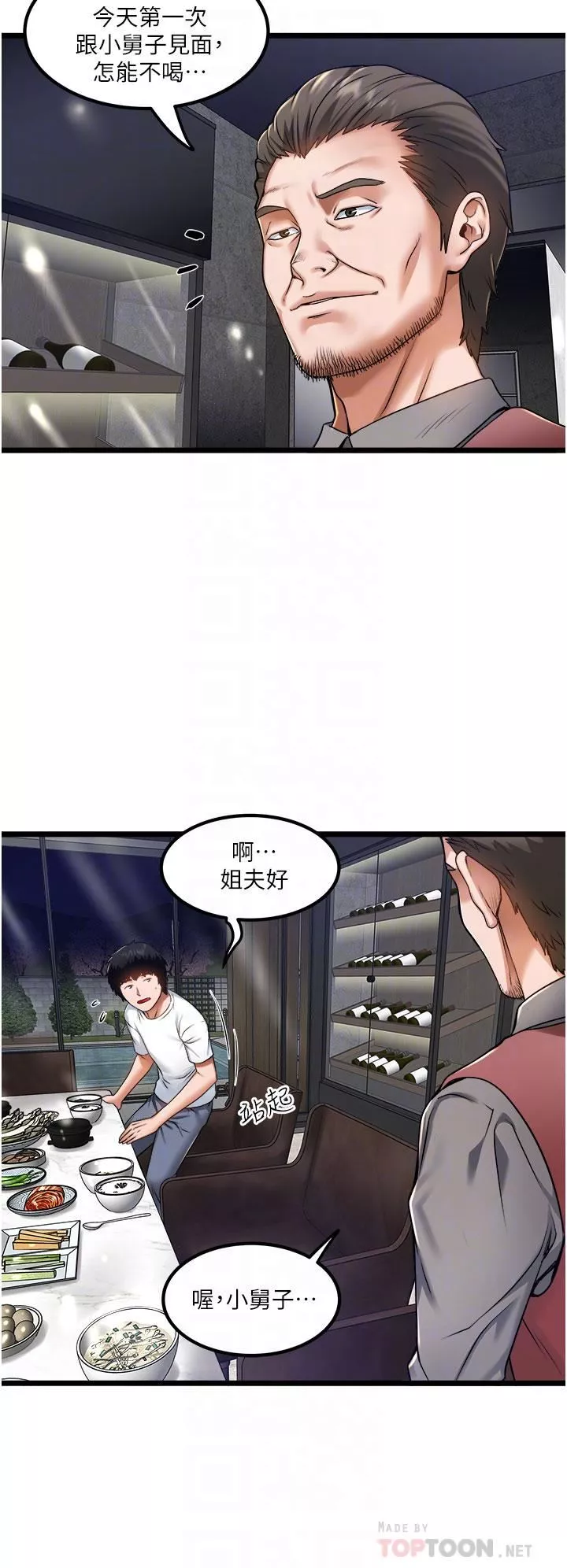 私人司機第12話-人傢受不瞭瞭啦