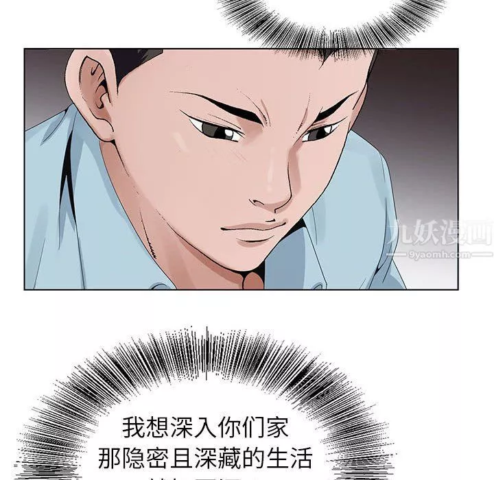 神之手-第34话 - 图片 81